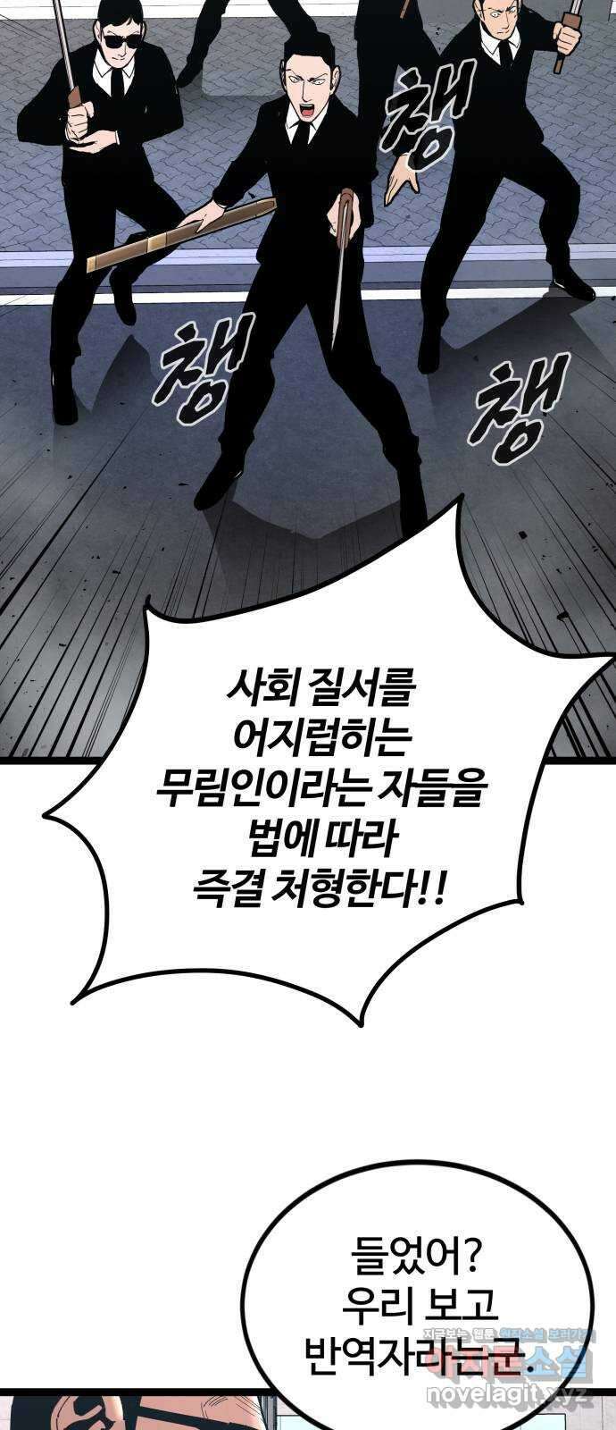 고삼무쌍(네이버) 176화 43