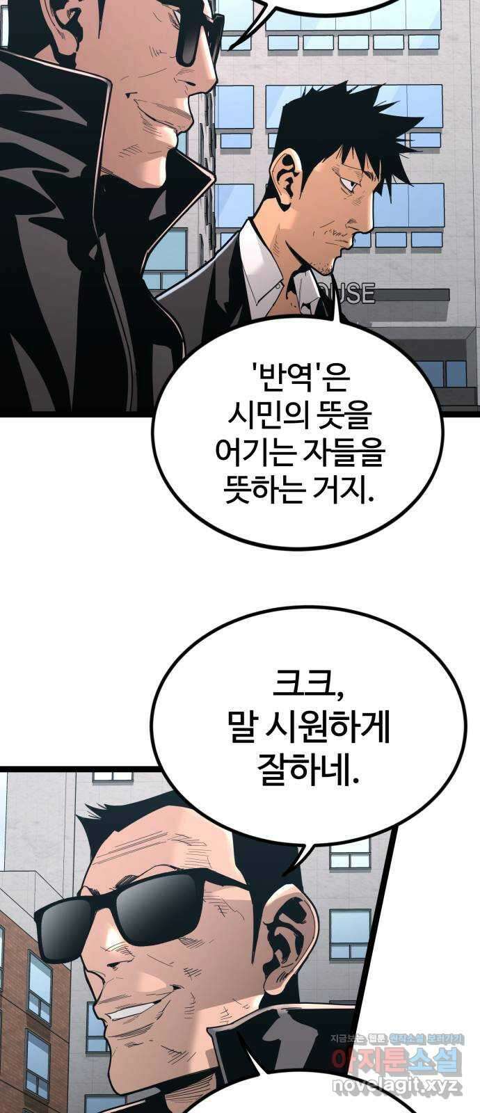 고삼무쌍(네이버) 176화 44