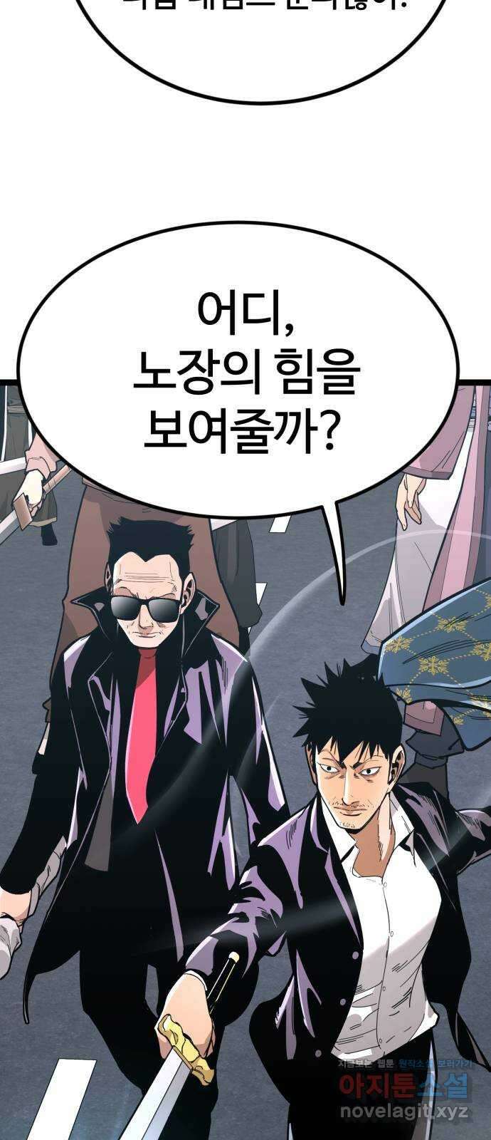 고삼무쌍(네이버) 176화 46