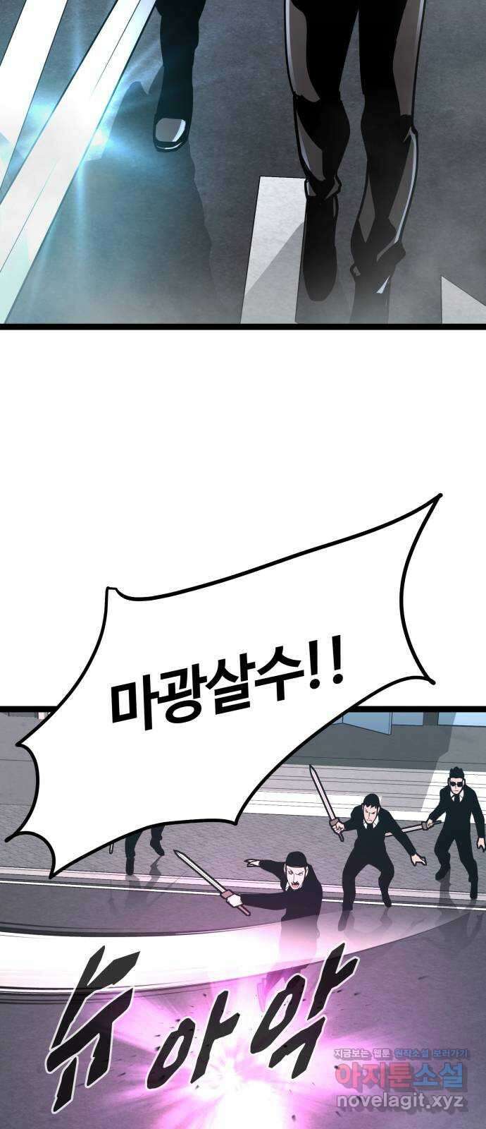 고삼무쌍(네이버) 176화 47