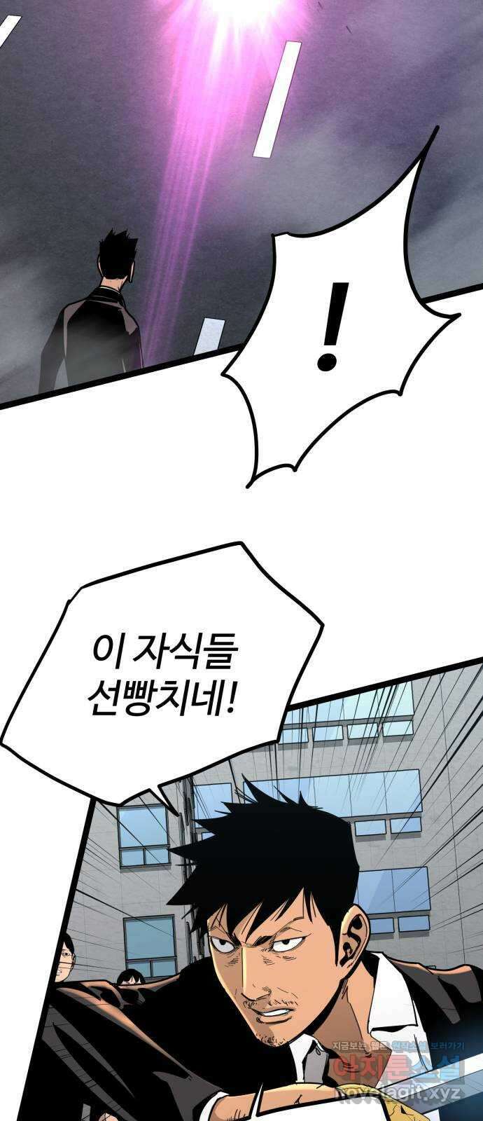 고삼무쌍(네이버) 176화 48