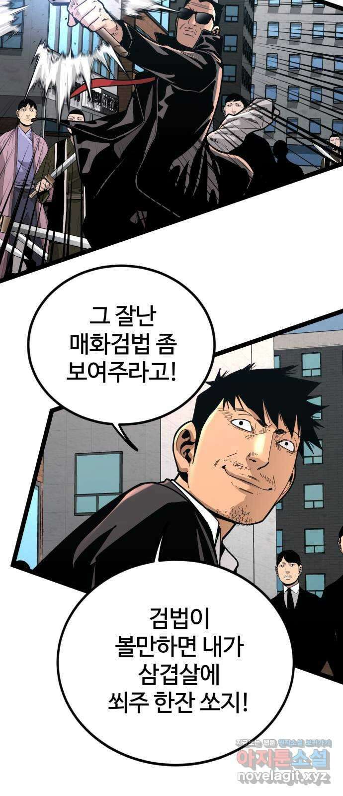 고삼무쌍(네이버) 176화 54
