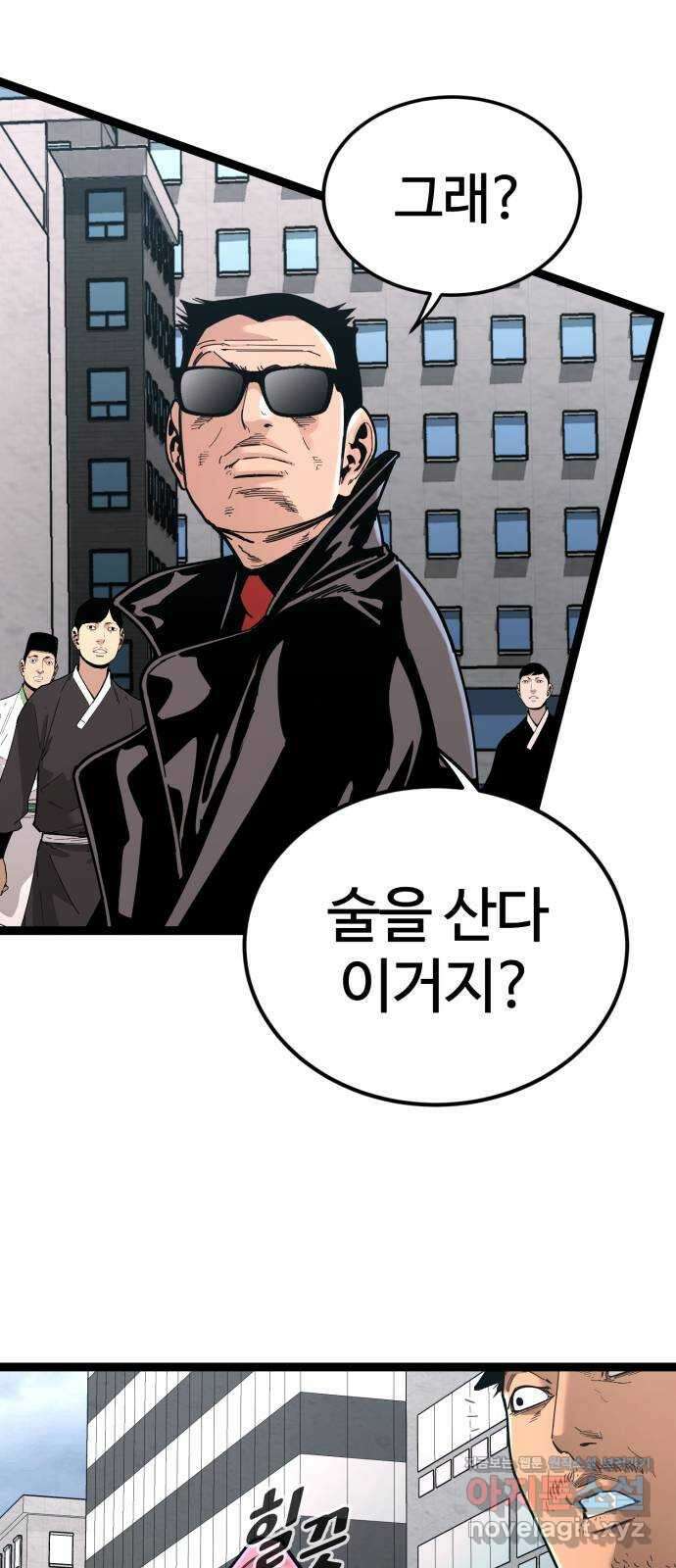 고삼무쌍(네이버) 176화 55