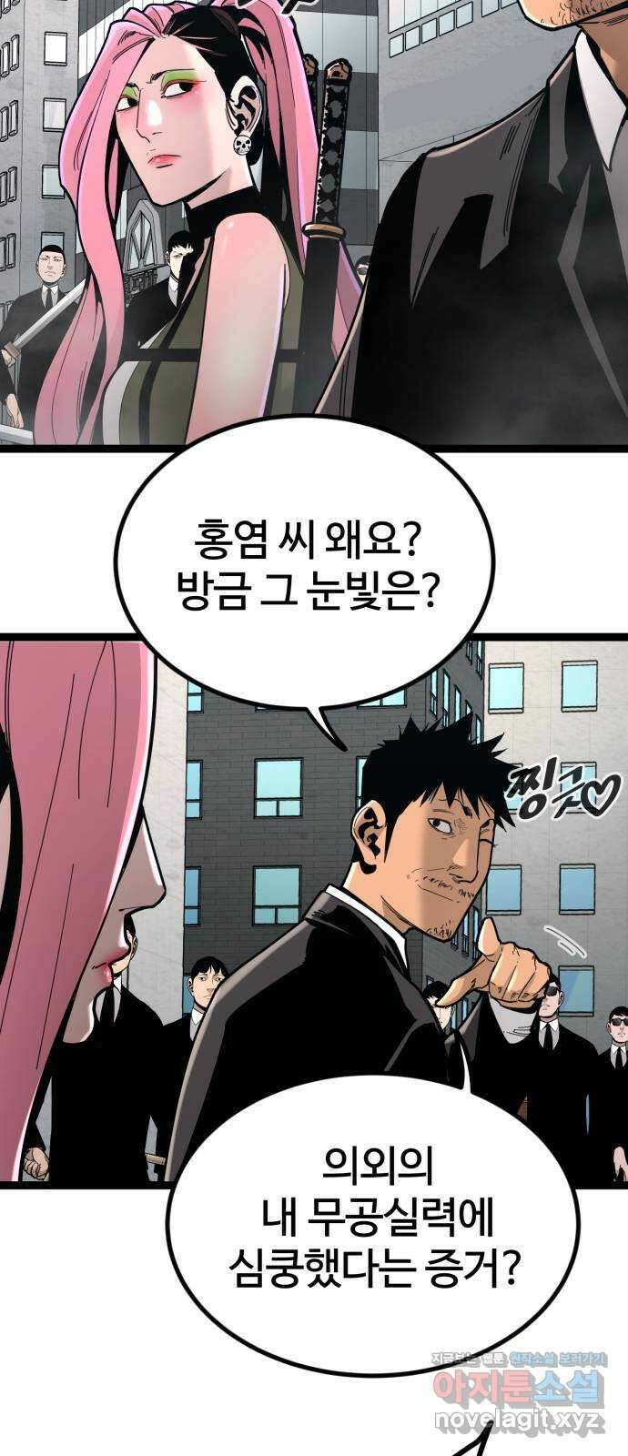 고삼무쌍(네이버) 176화 56