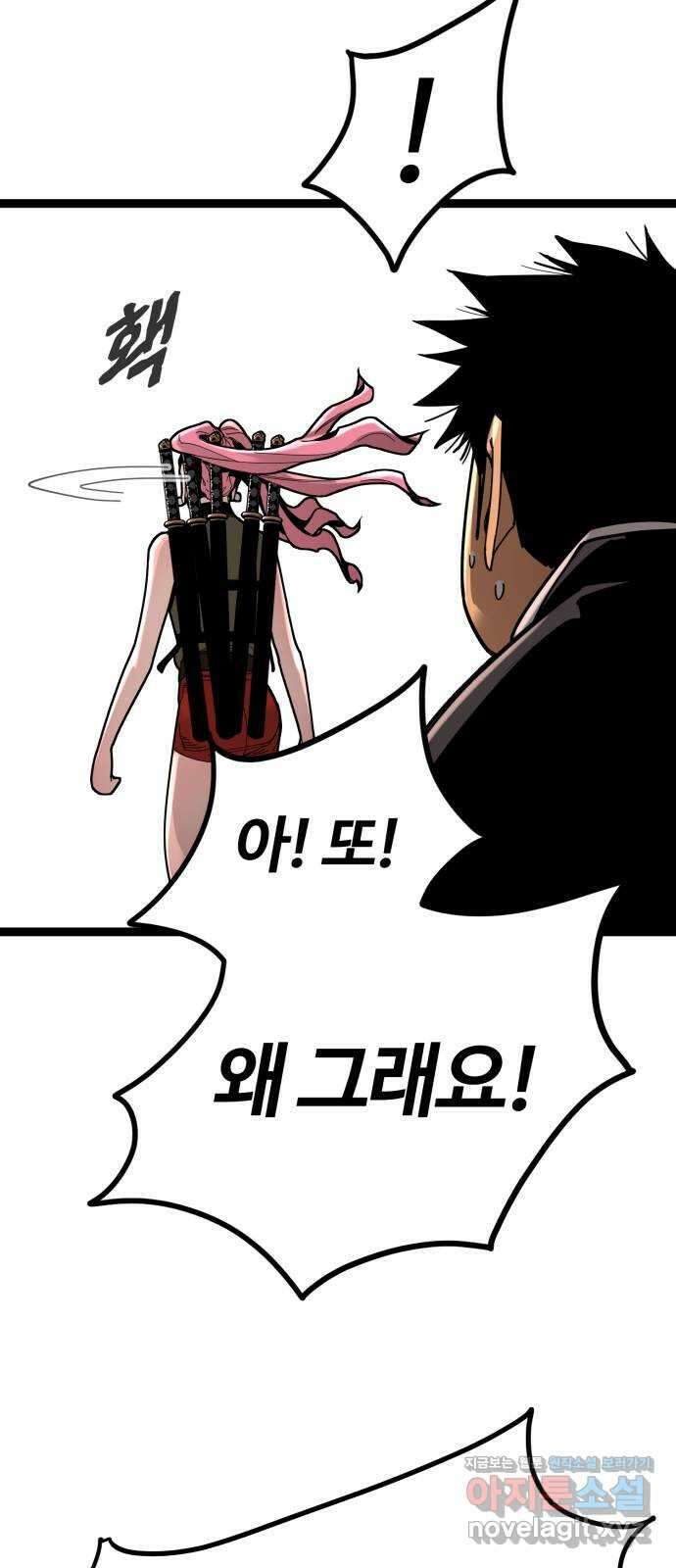 고삼무쌍(네이버) 176화 57