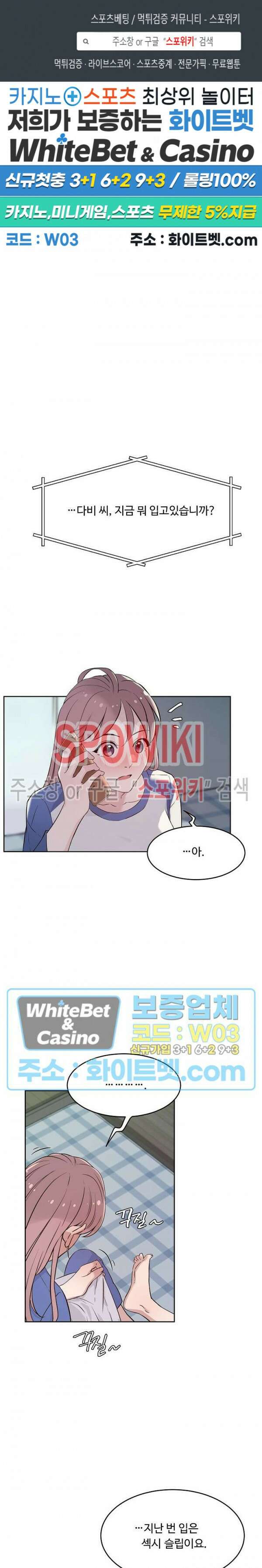 공과 사를 구분하자 70화 1