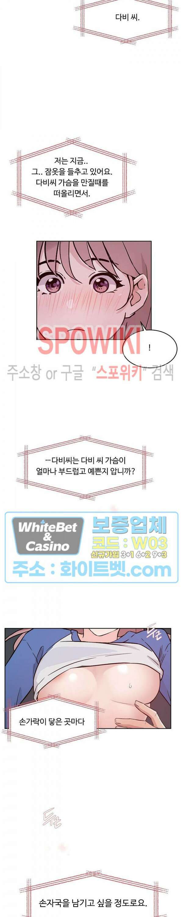 공과 사를 구분하자 70화 4