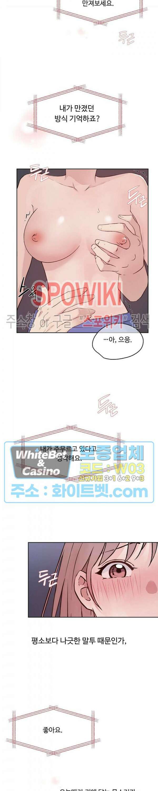 공과 사를 구분하자 70화 6