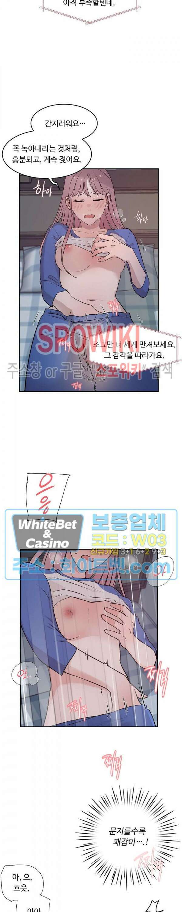 공과 사를 구분하자 70화 13