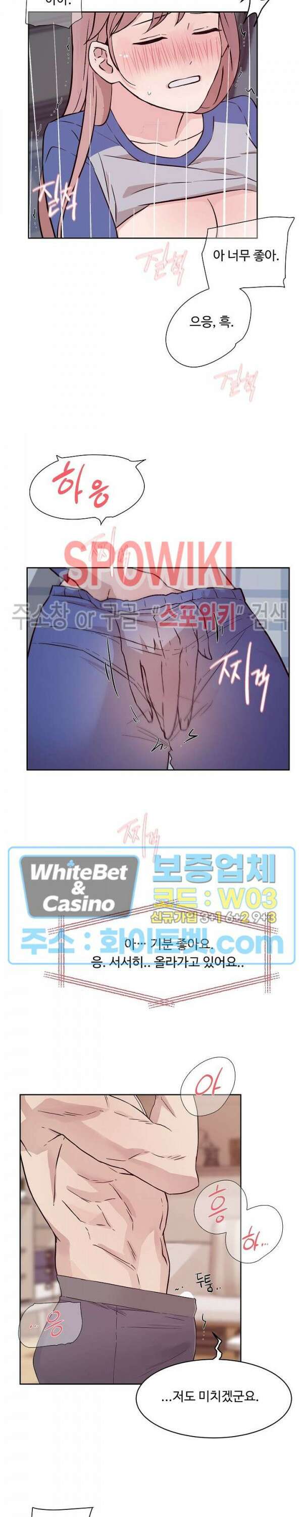 공과 사를 구분하자 70화 14