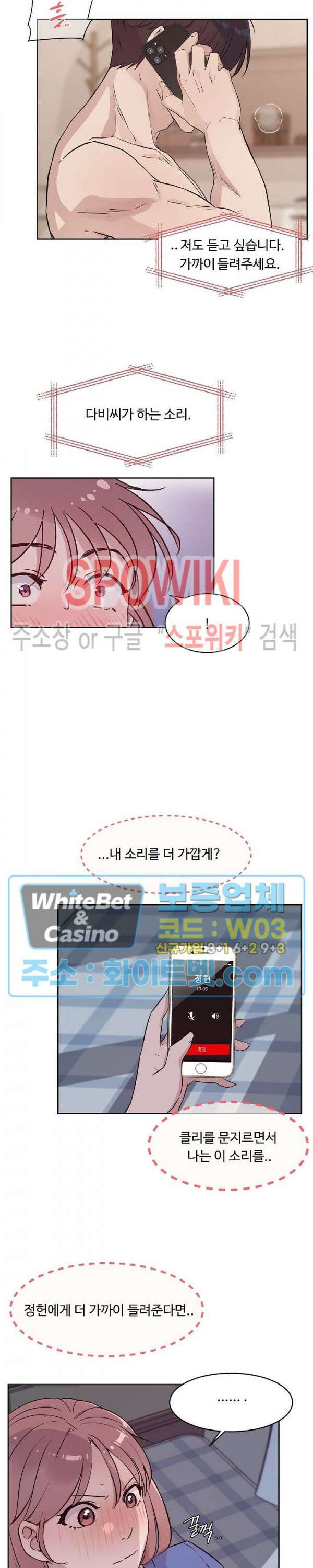 공과 사를 구분하자 70화 15