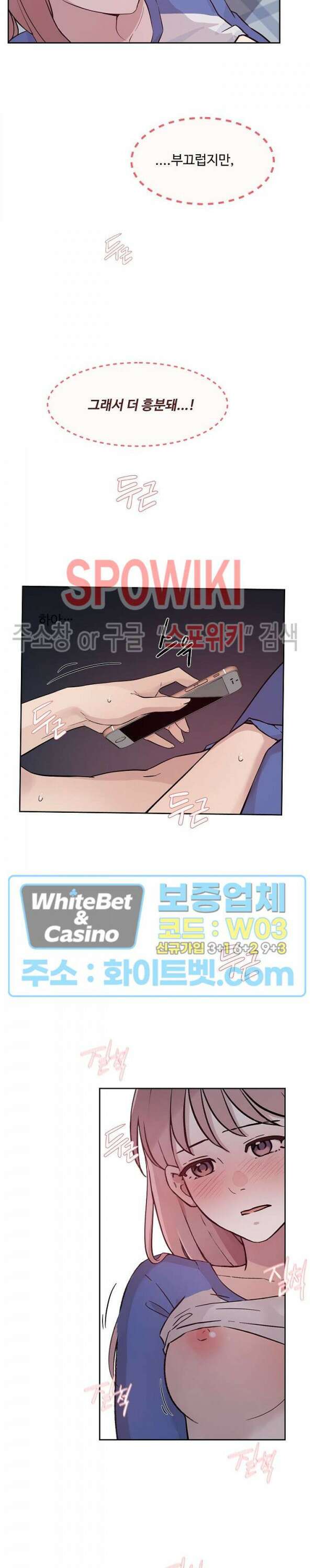 공과 사를 구분하자 70화 16