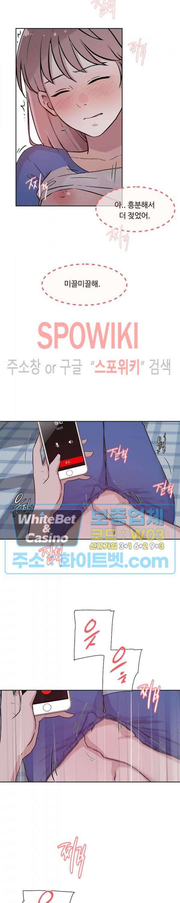 공과 사를 구분하자 70화 17