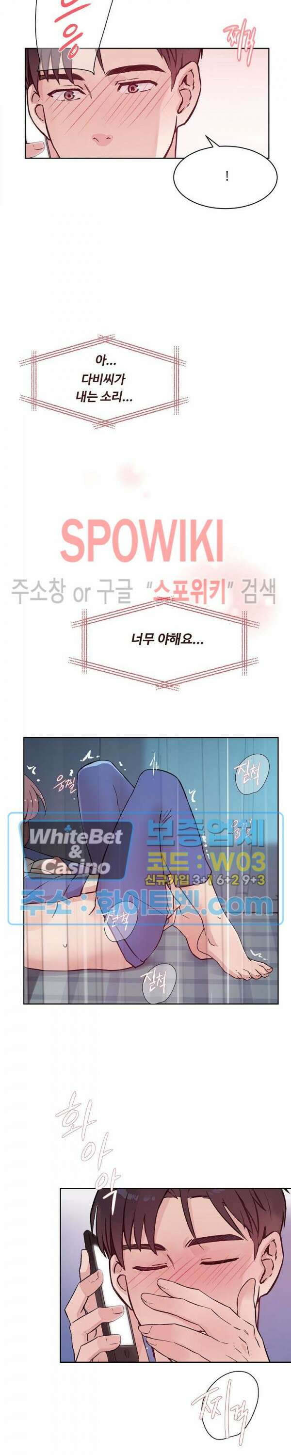 공과 사를 구분하자 70화 18