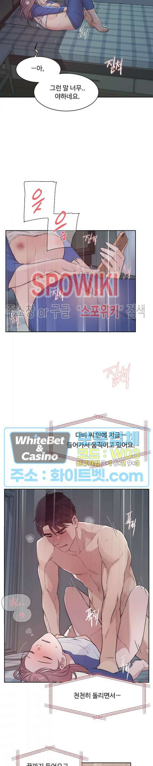 공과 사를 구분하자 70화 20