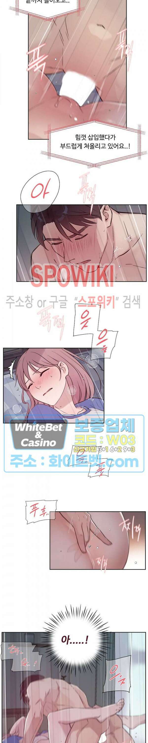 공과 사를 구분하자 70화 21