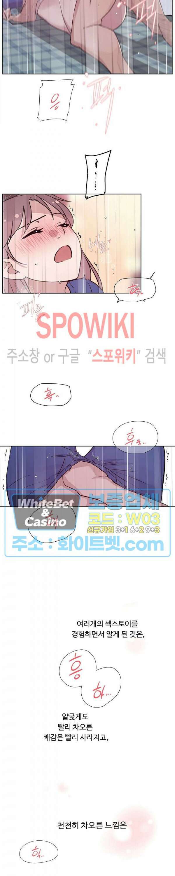 공과 사를 구분하자 70화 22