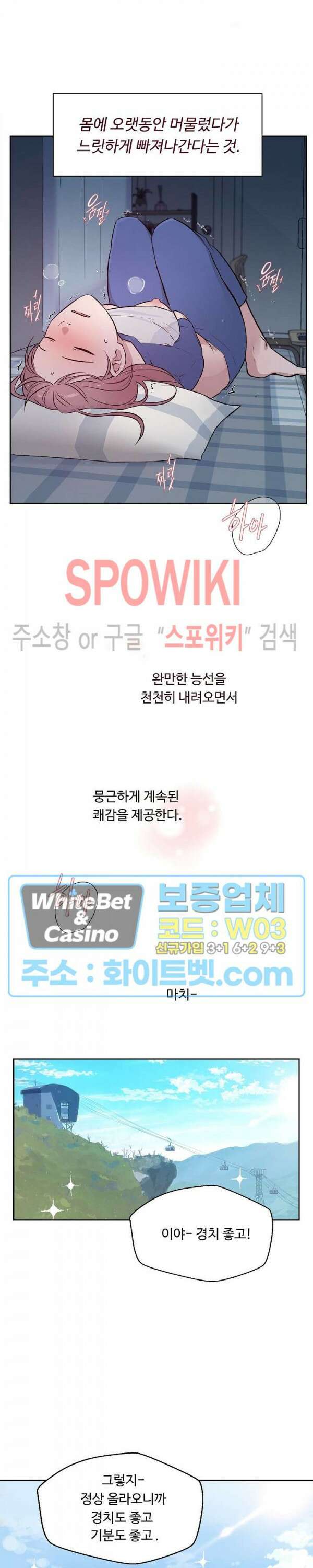 공과 사를 구분하자 70화 23