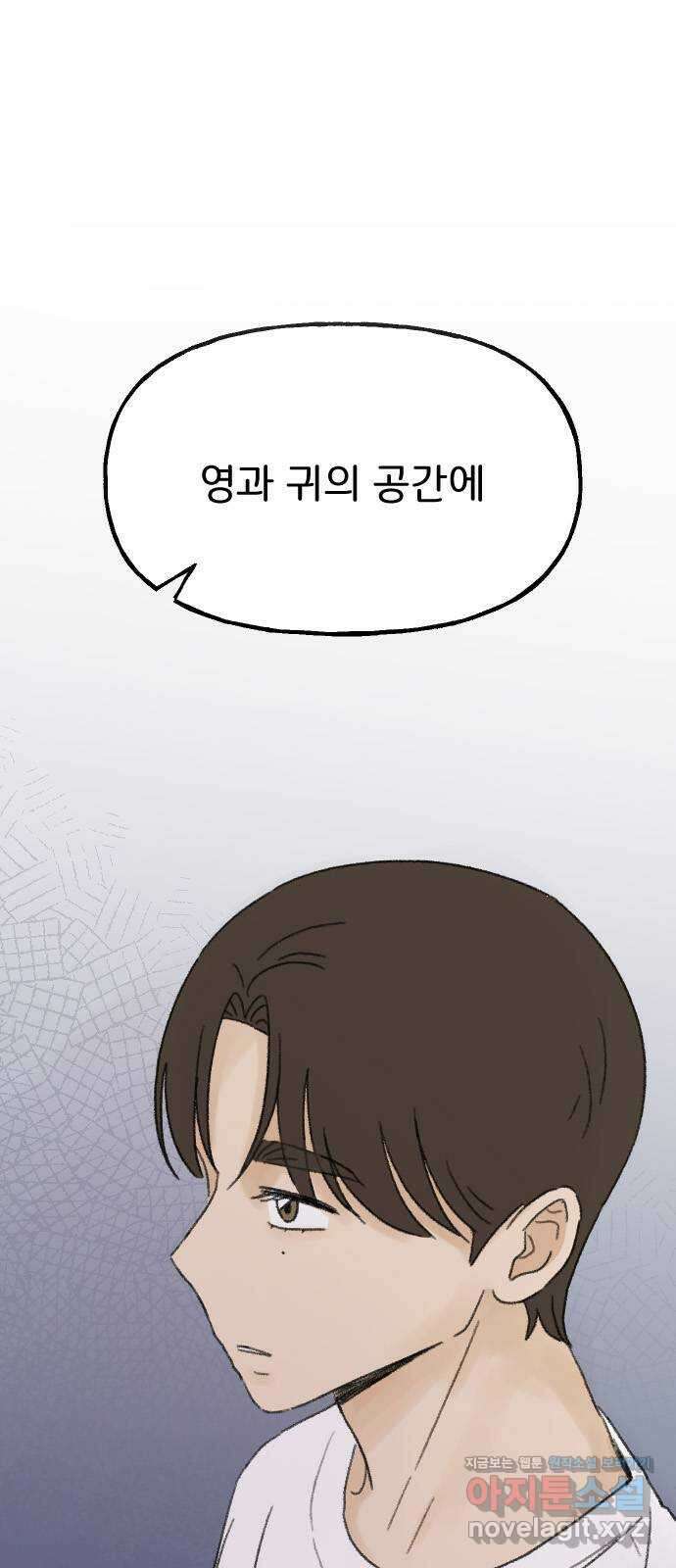 산의 시간 39화 5