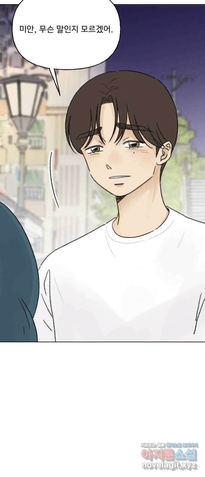 산의 시간 39화 10