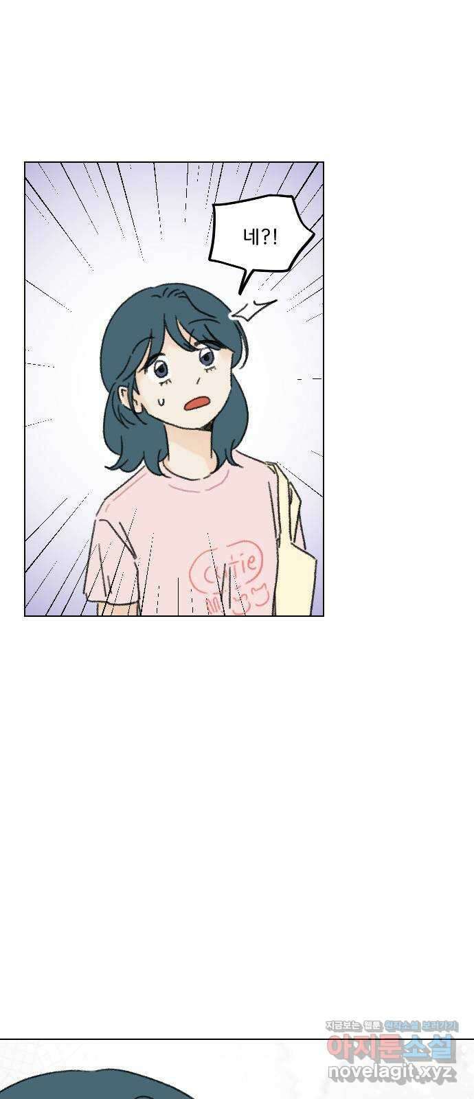 산의 시간 39화 11