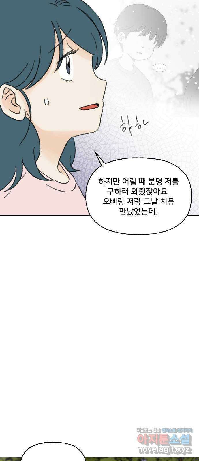 산의 시간 39화 12