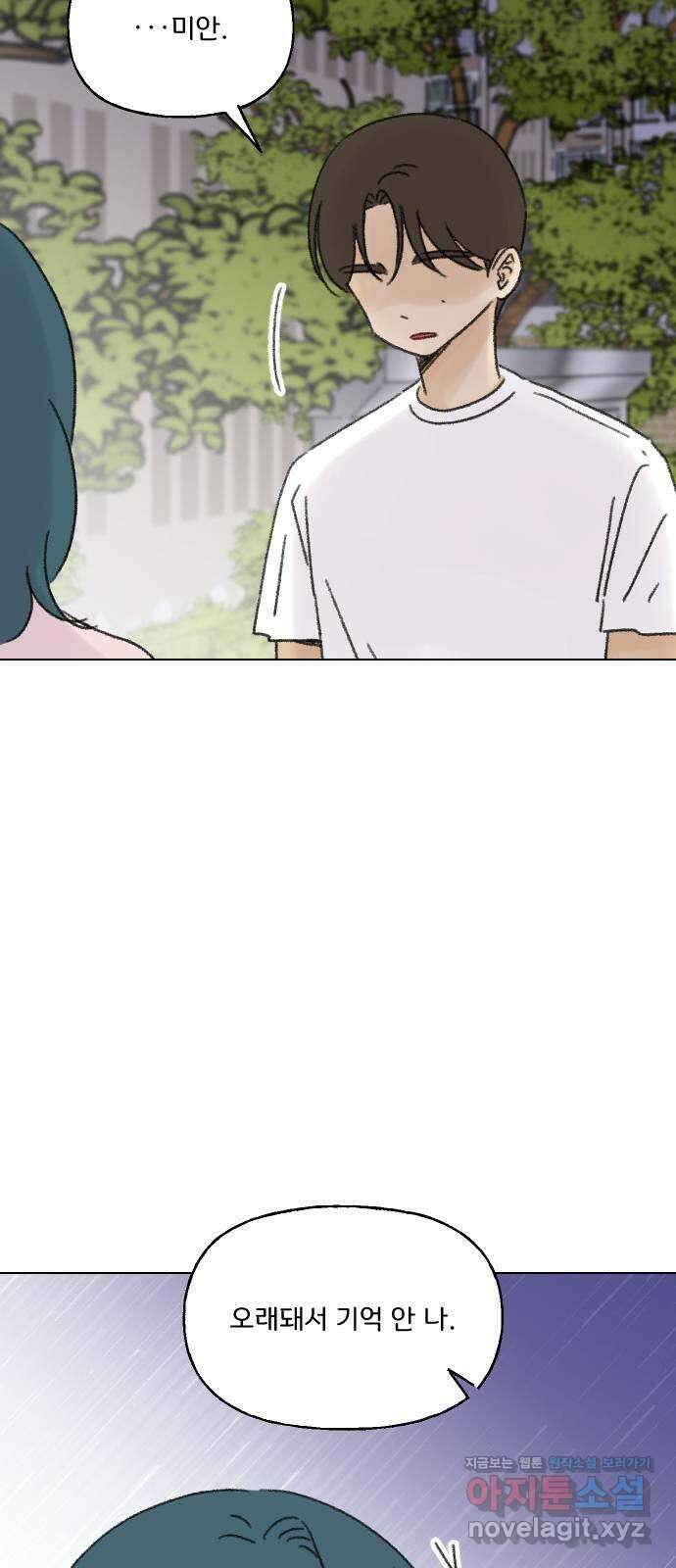 산의 시간 39화 13