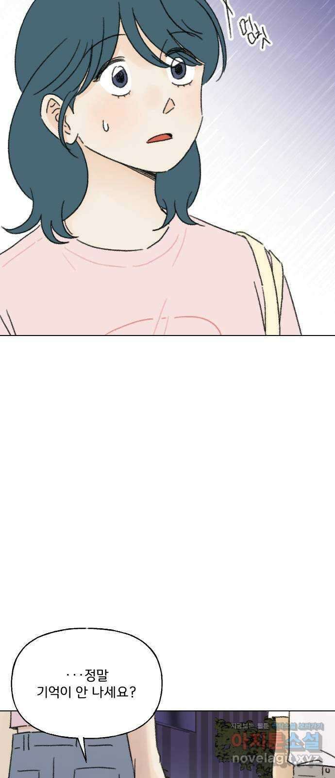 산의 시간 39화 14
