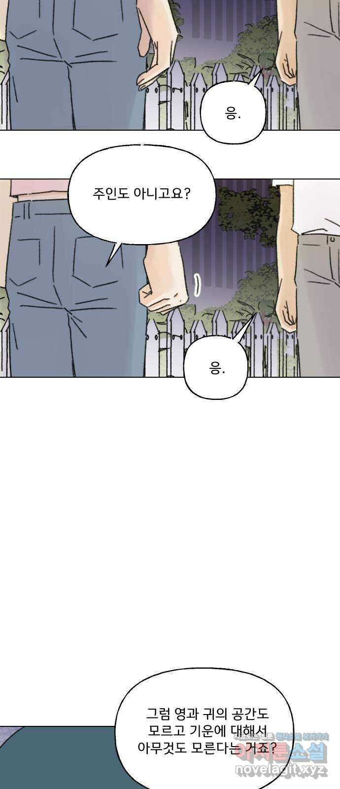 산의 시간 39화 15