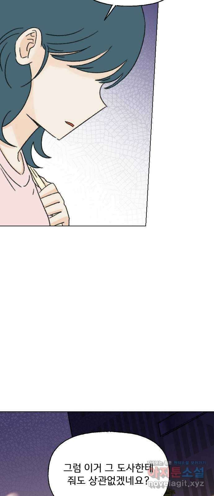 산의 시간 39화 16