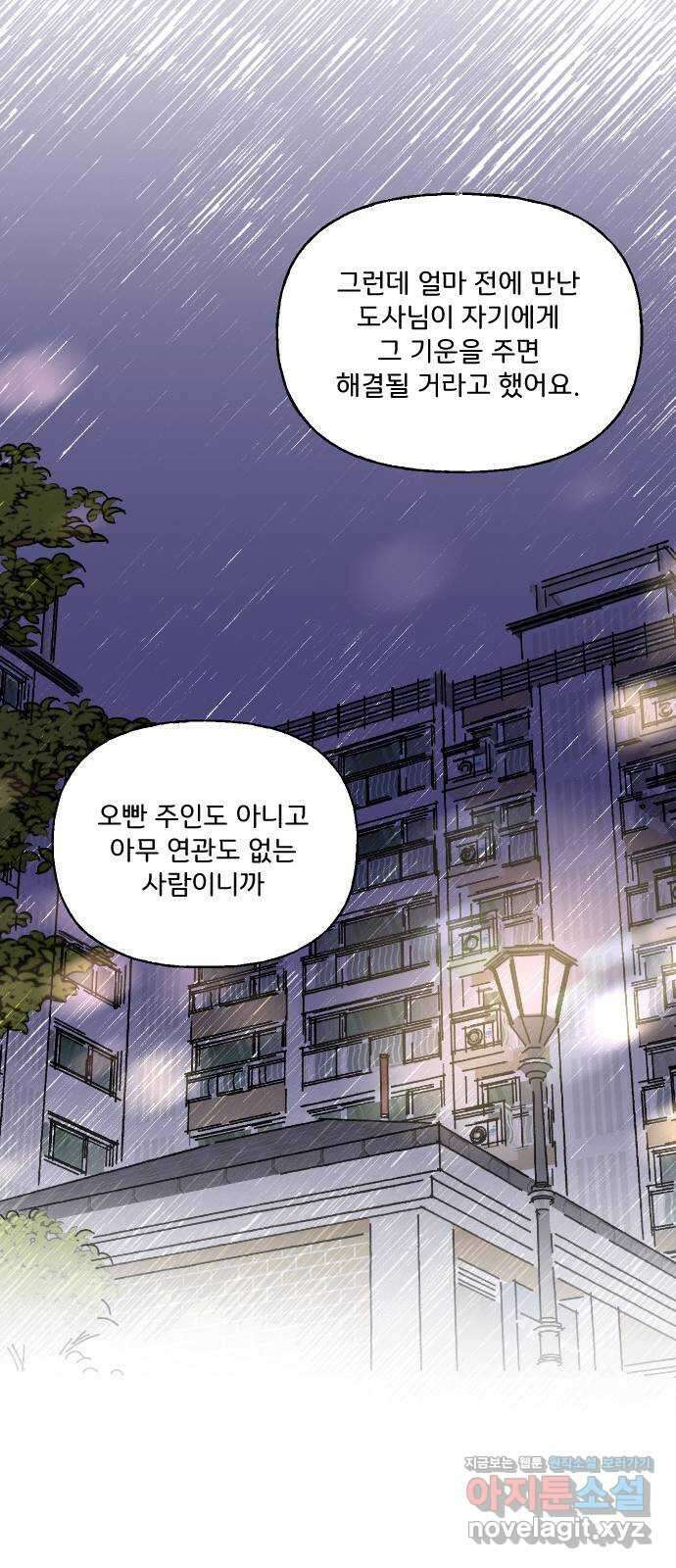 산의 시간 39화 19