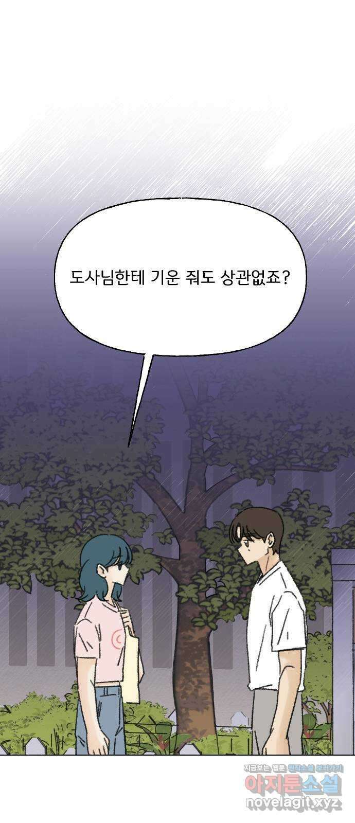 산의 시간 39화 20