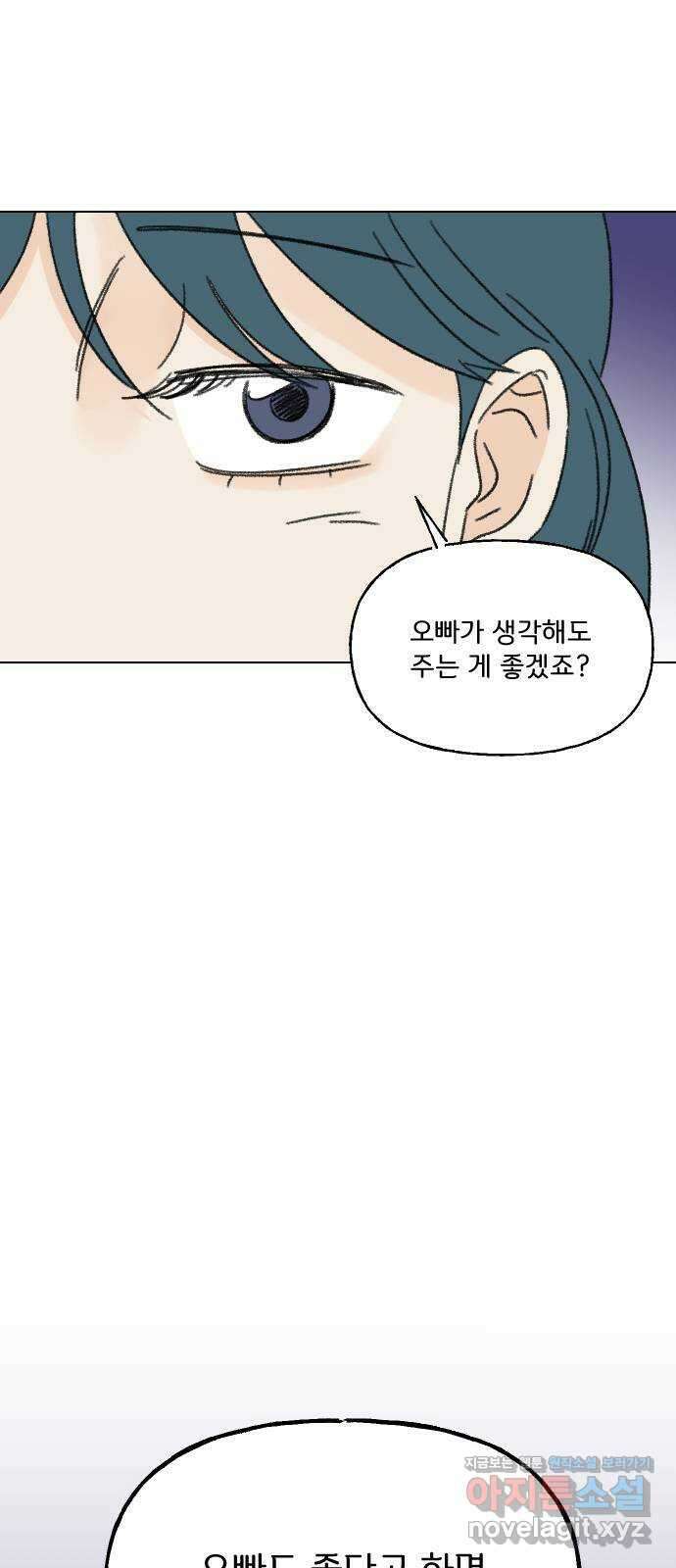 산의 시간 39화 22