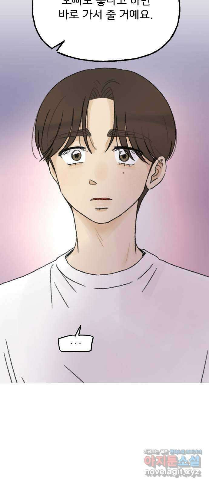 산의 시간 39화 23