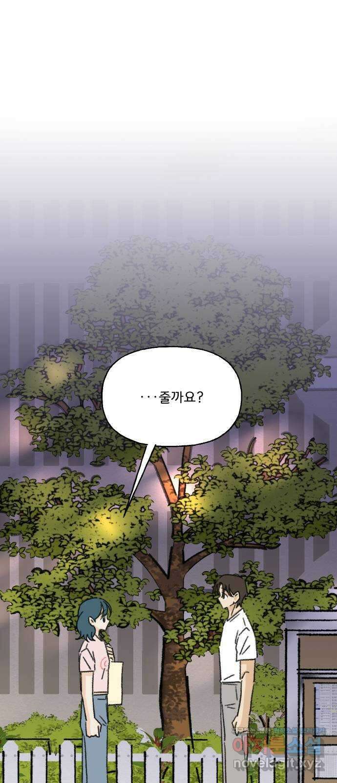 산의 시간 39화 24