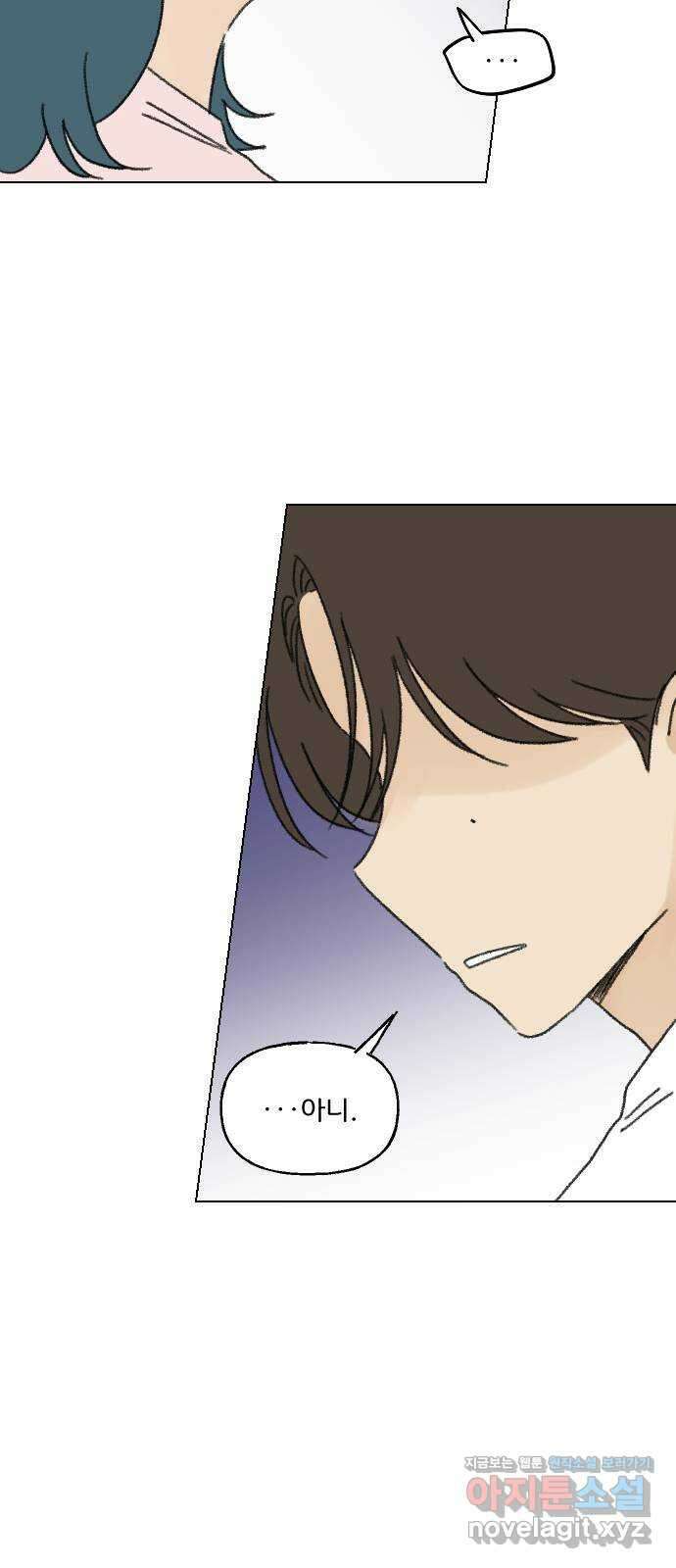 산의 시간 39화 26