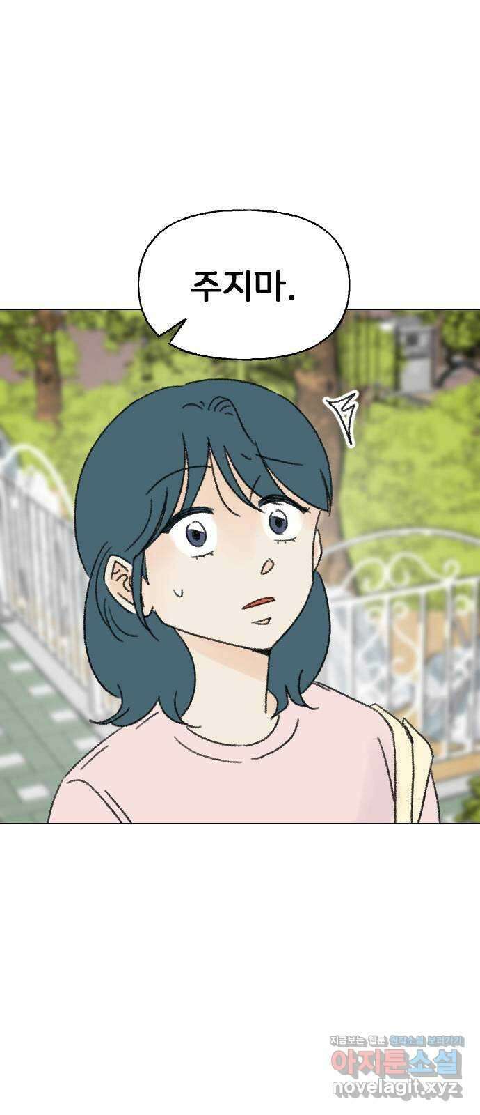 산의 시간 39화 27