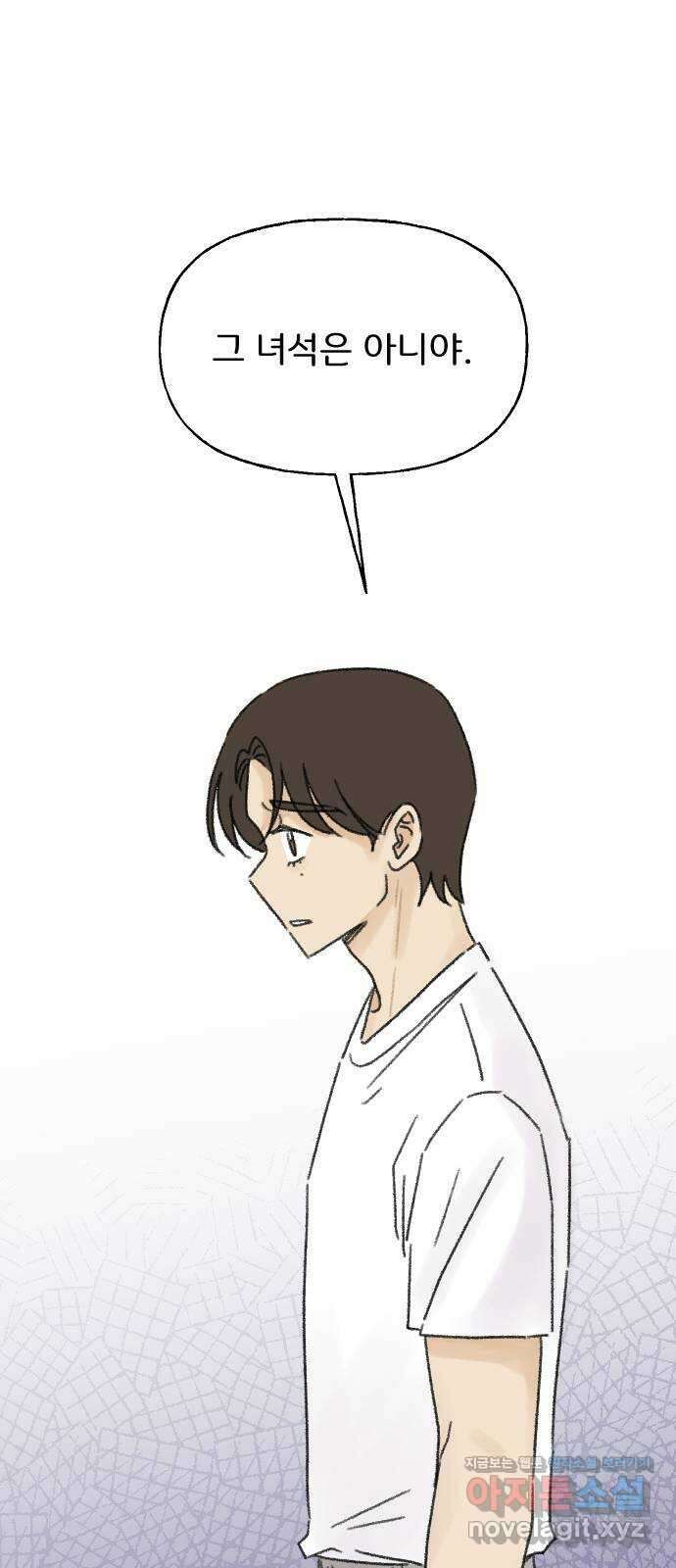 산의 시간 39화 28