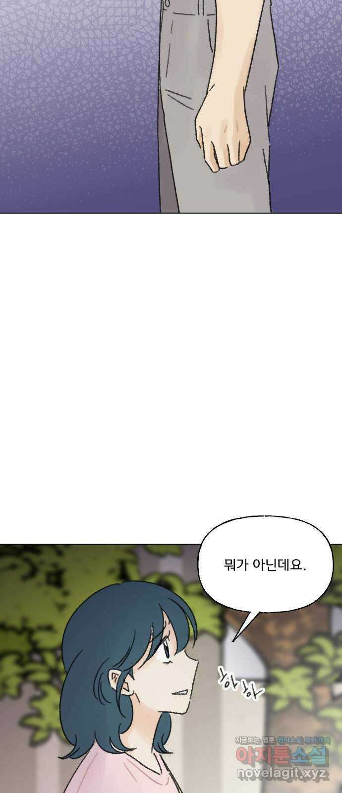 산의 시간 39화 29