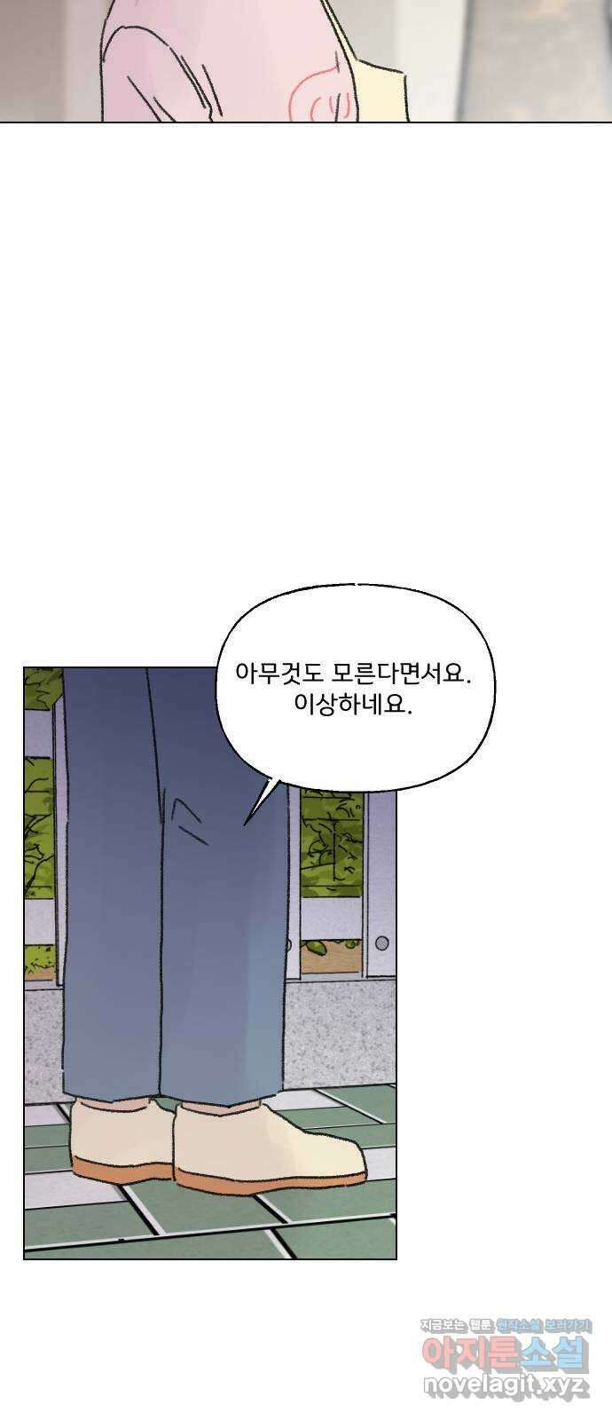 산의 시간 39화 30