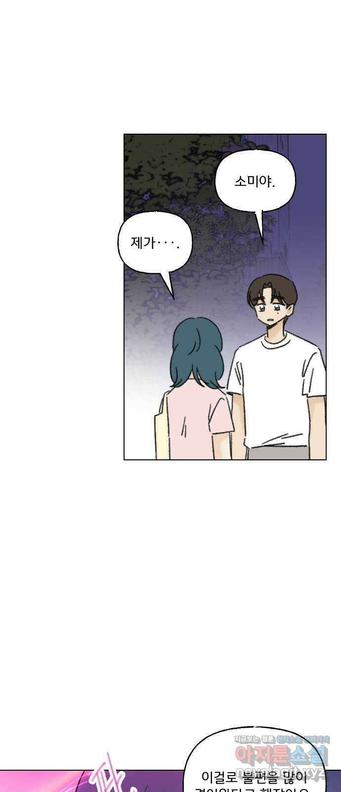 산의 시간 39화 31
