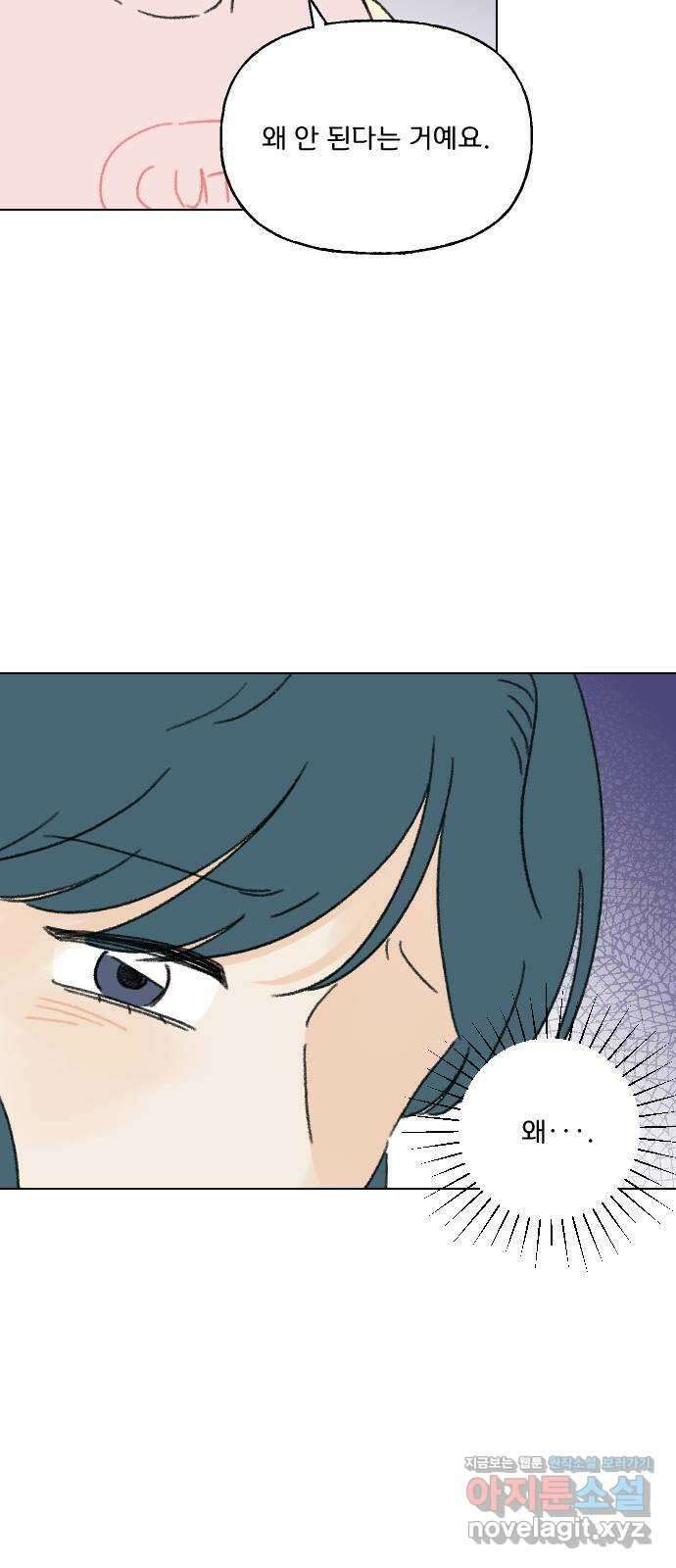 산의 시간 39화 34