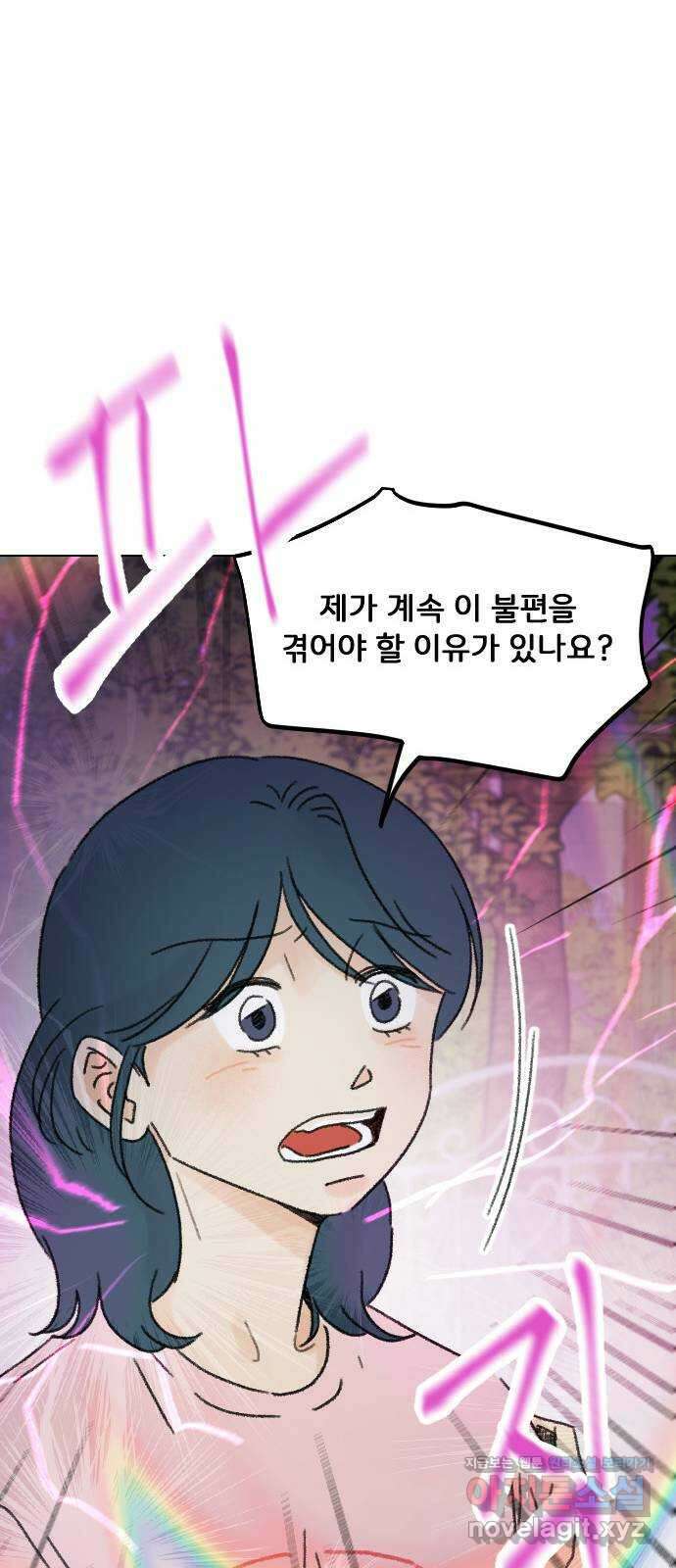 산의 시간 39화 35