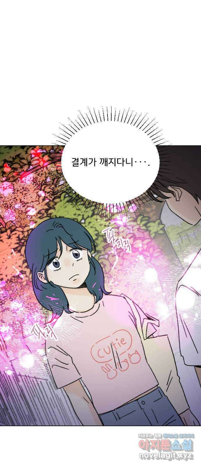 산의 시간 39화 37