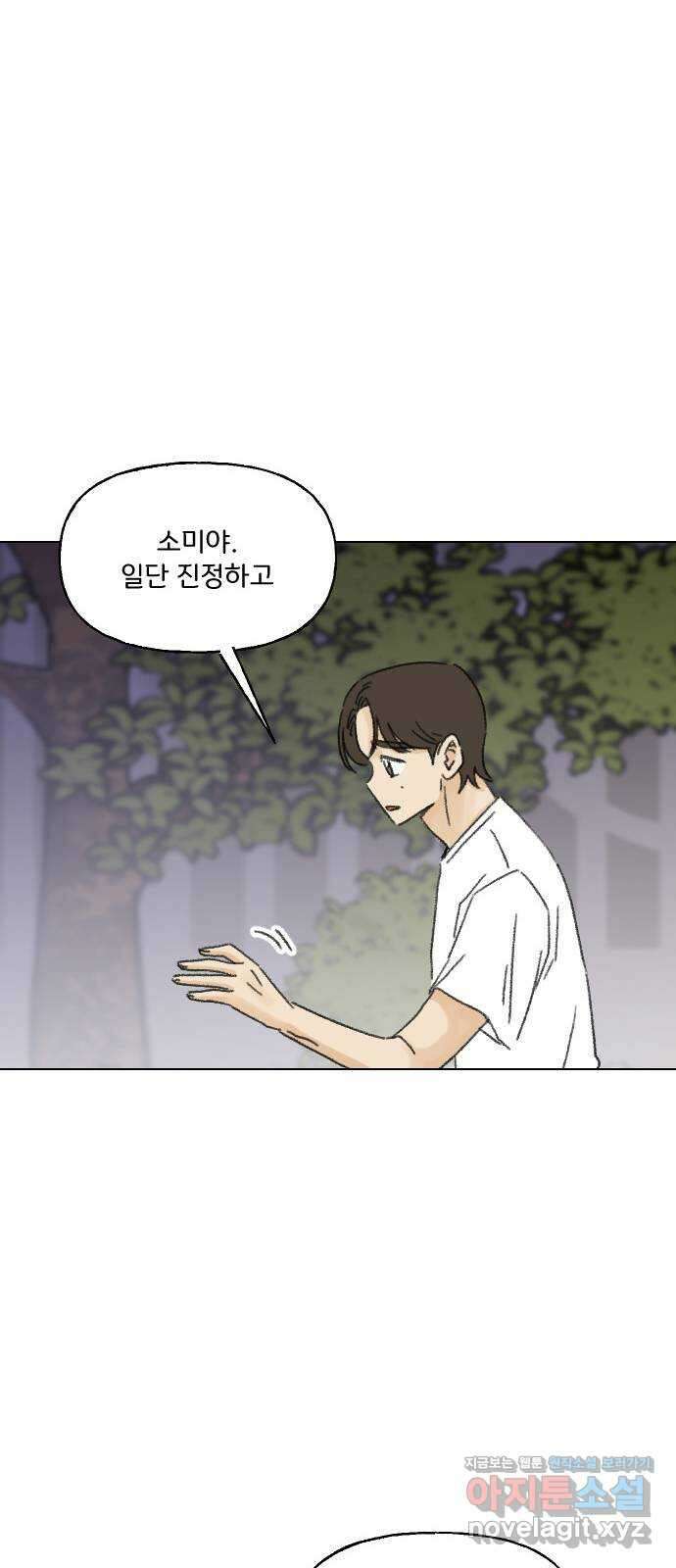 산의 시간 39화 38