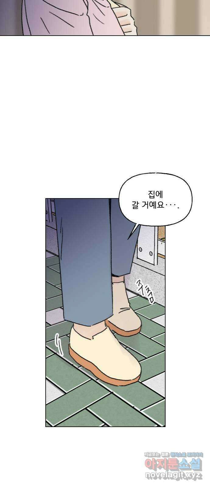산의 시간 39화 40