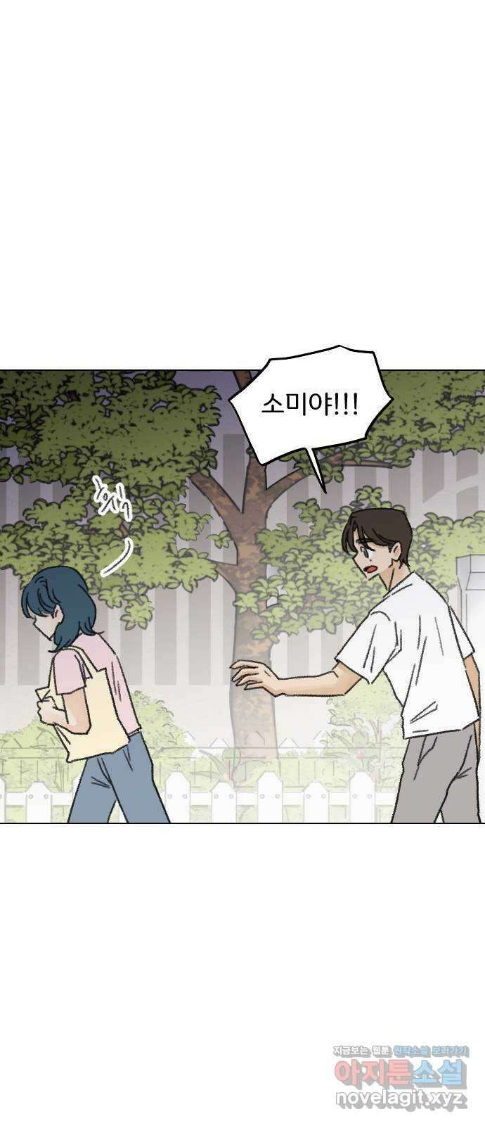산의 시간 39화 41