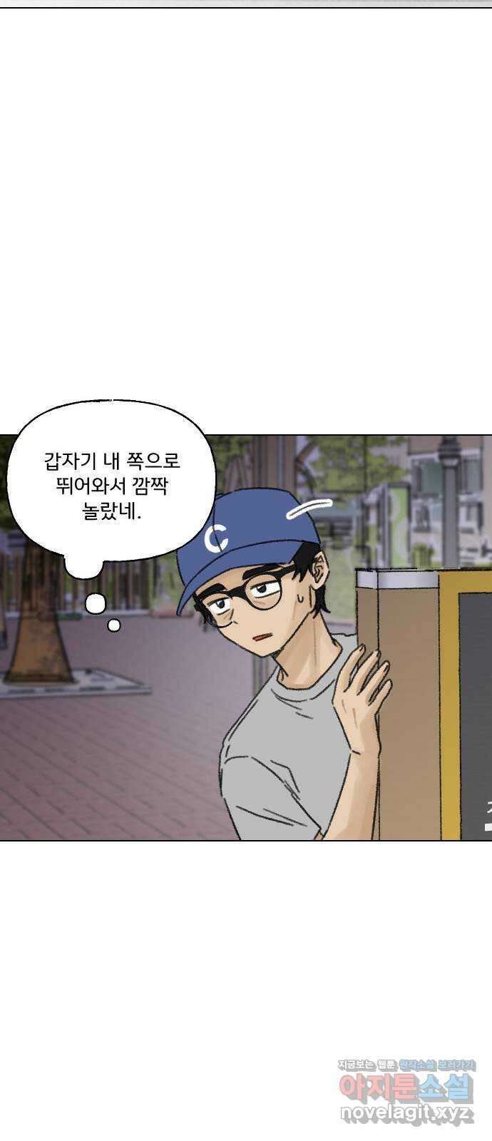산의 시간 39화 45