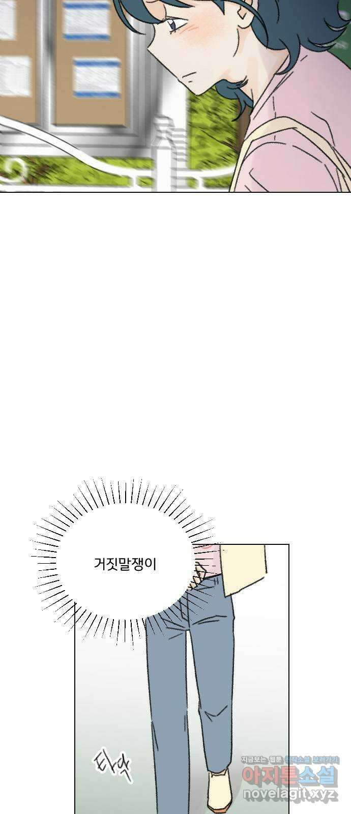 산의 시간 39화 47