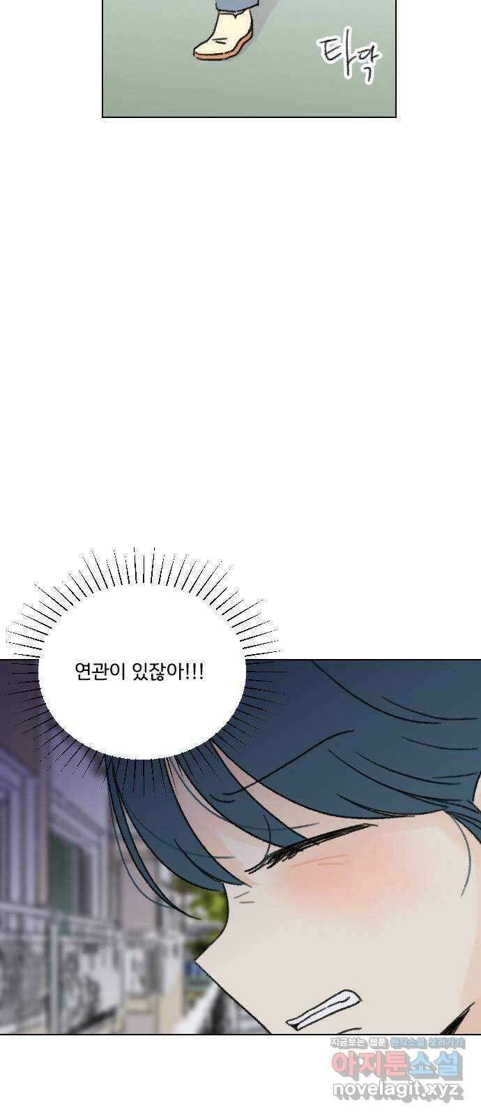 산의 시간 39화 48
